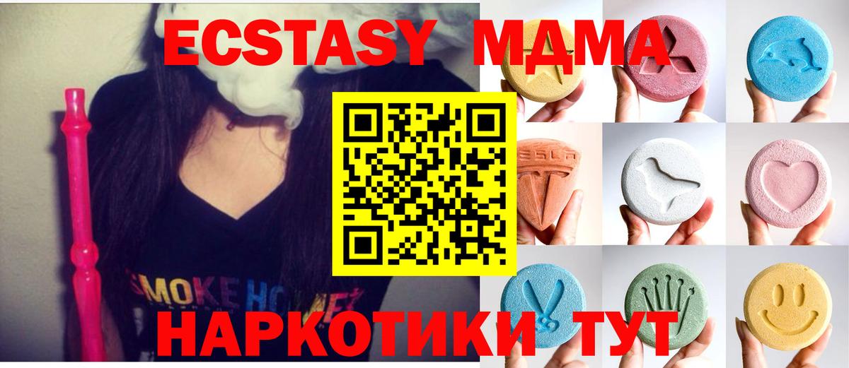 Бор  купить наркоту  Вход с VPN  blacksprut зеркало  Экстази  Экстази MDMA 