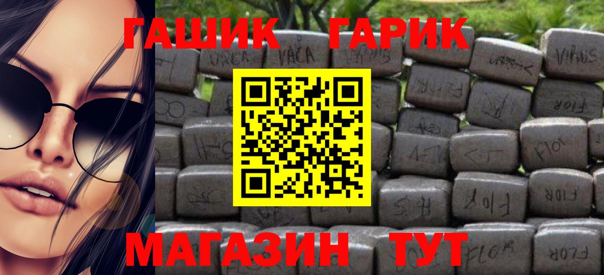 даркнет сайт  Гашиш  ГАШ гашик  Вход с VPN  ГАШИШ Изолятор  Бор 