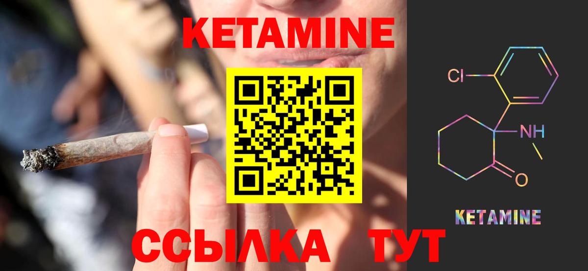 Бор  КЕТАМИН ketamine  Вход с VPN 