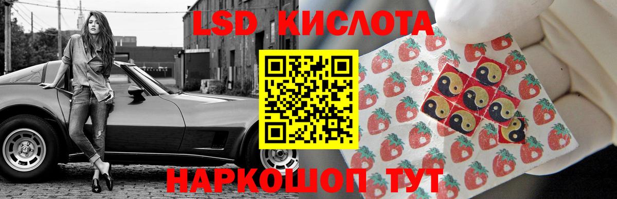 ЛСД экстази  LSD-25 экстази кислота  Вход с VPN  Бор 