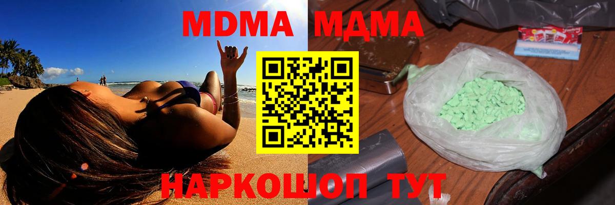 Бор  MDMA молли  МДМА кристаллы  Вход с VPN 