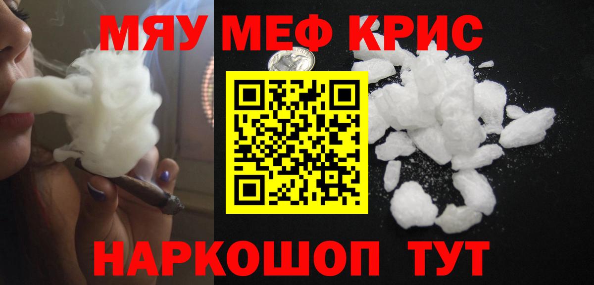 Меф  Бор