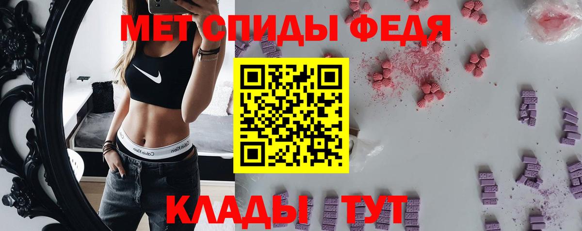 Первитин мет Бор