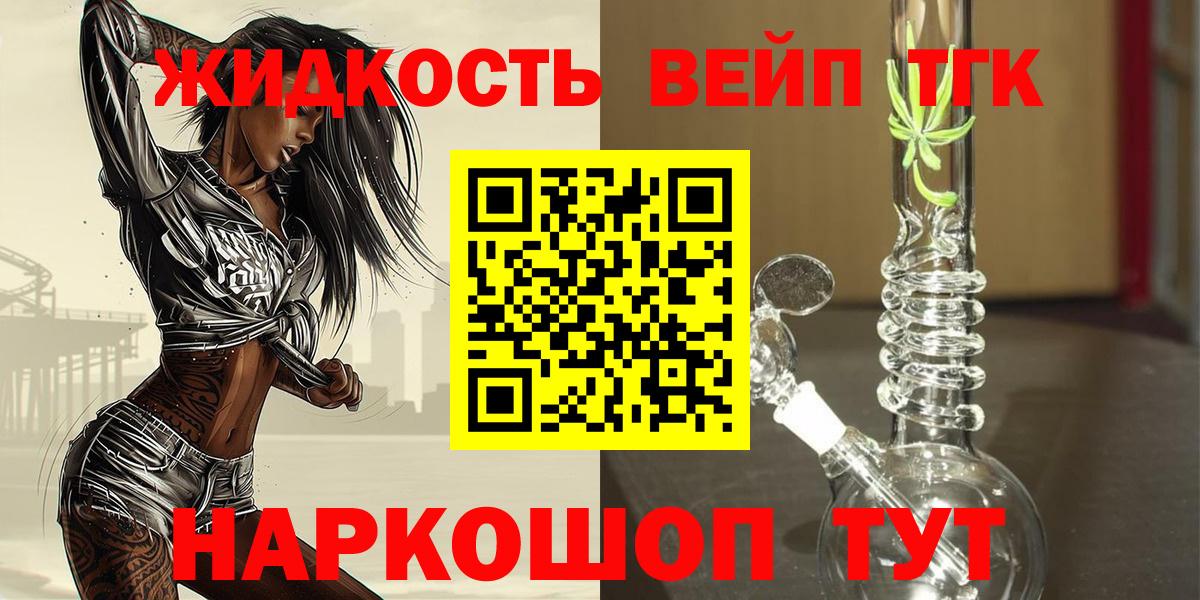 ТГК THC oil Бор