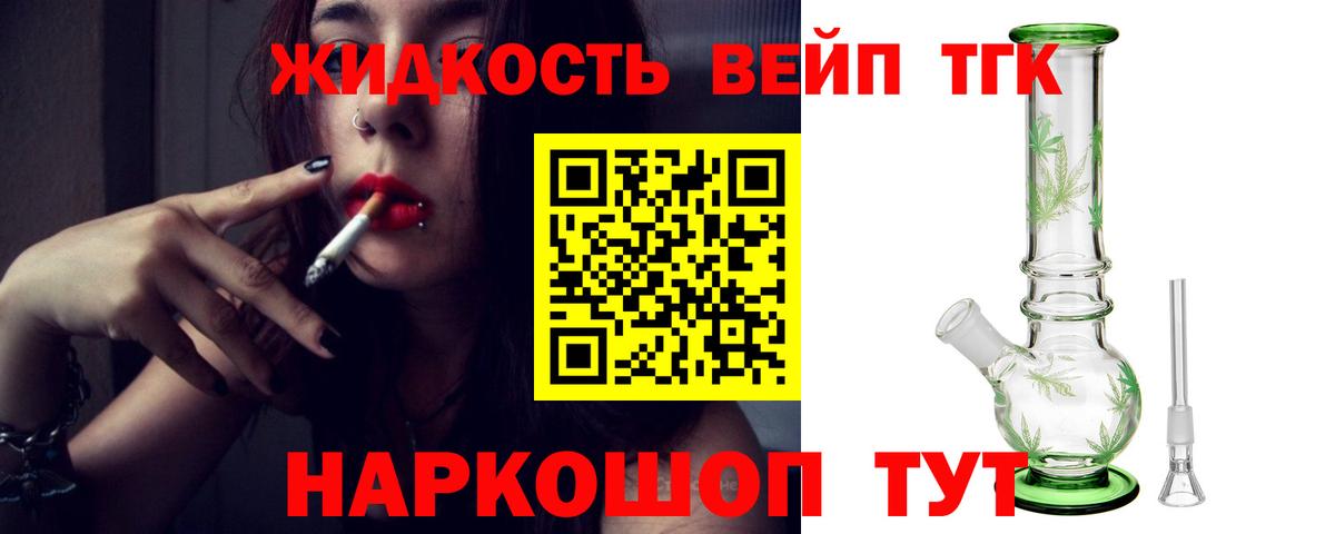 ТГК Wax  Вход с VPN  Бор  Дистиллят ТГК вейп с тгк 